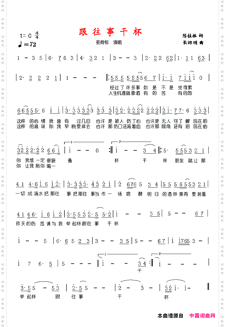 跟往事干杯