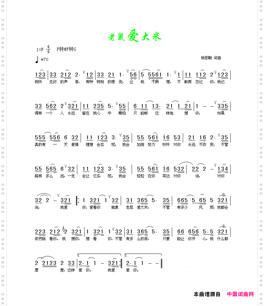 老鼠爱大米