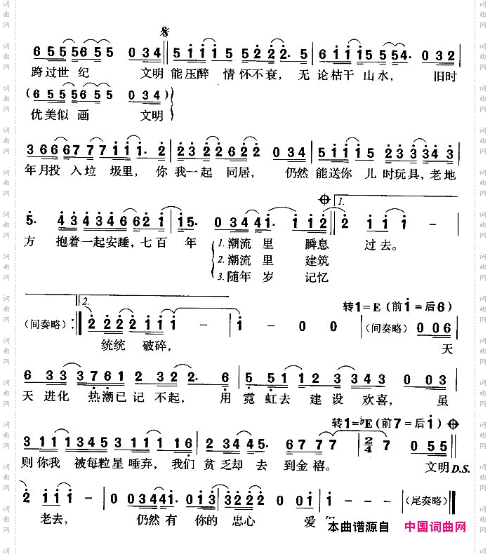 七百年后