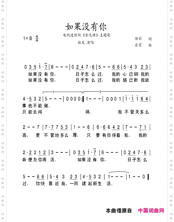 如果没有你电视剧金大班》插曲