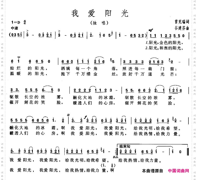 我爱阳光