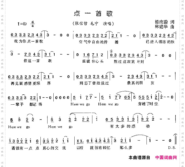 点一首歌