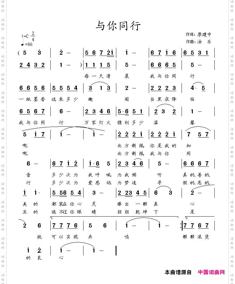 与你同行