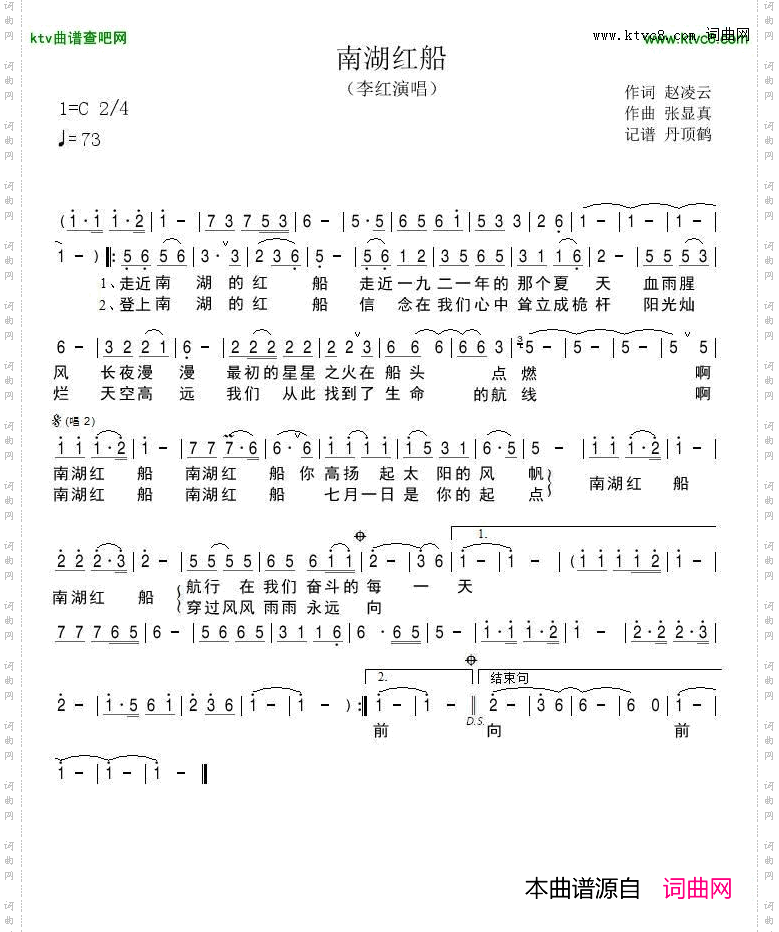 南湖红船