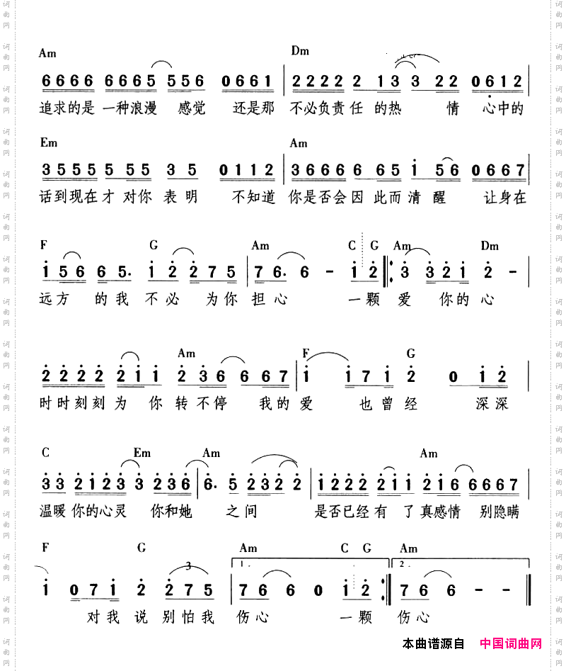 别怕我伤心
