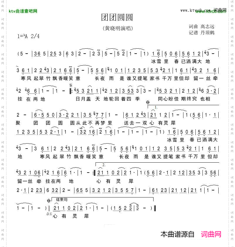 团团圆圆