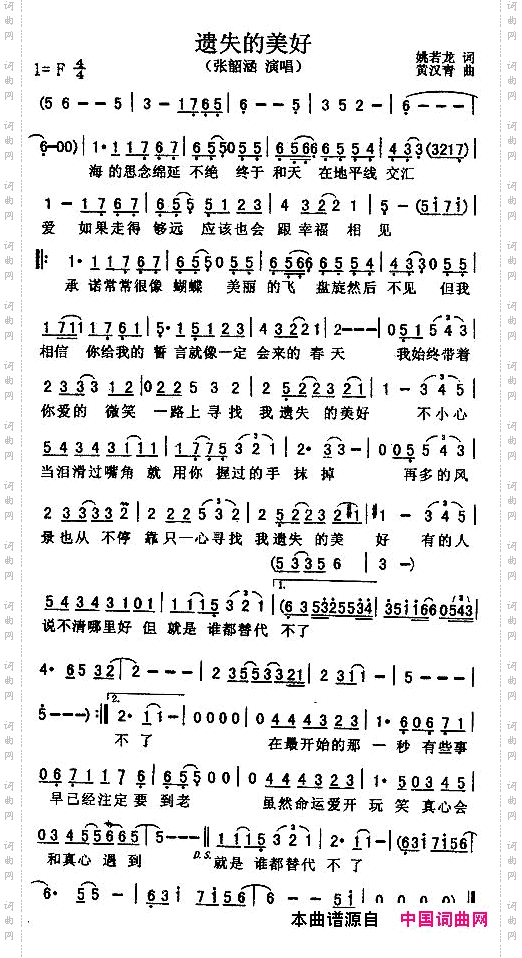 遗失的美好