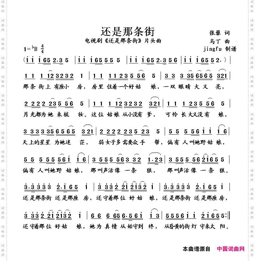 还是那条街同名电视剧片头曲