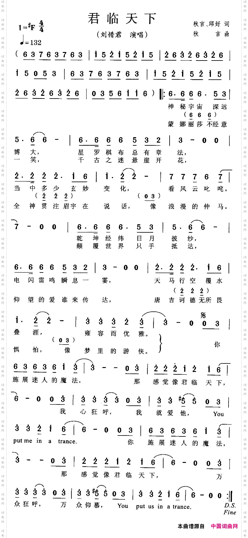 君临天下