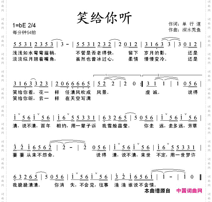 笑给你听
