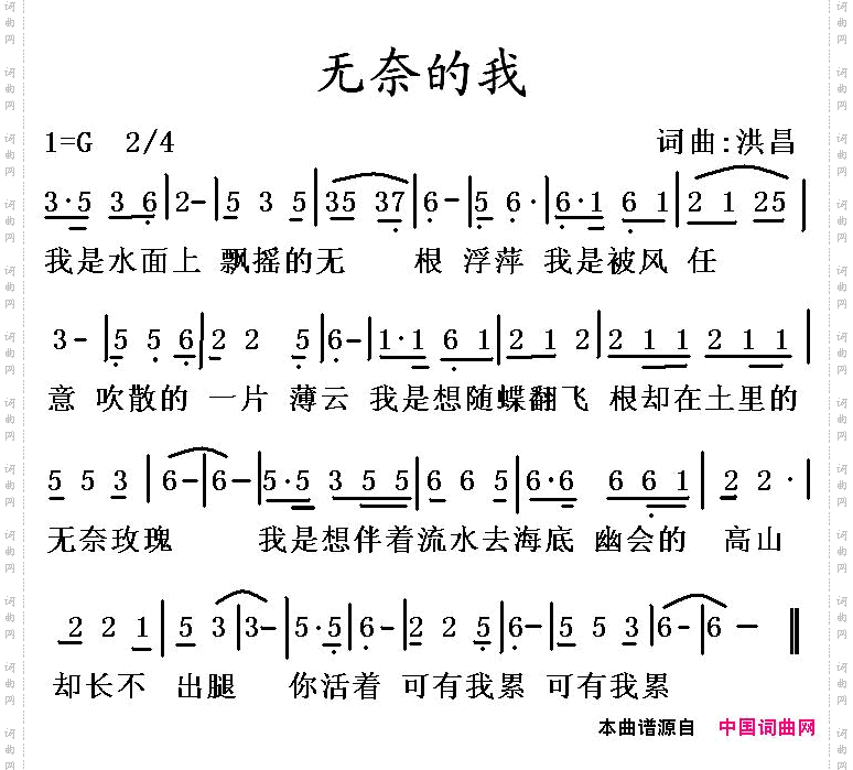 无奈的我