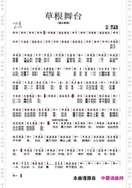 草根舞台