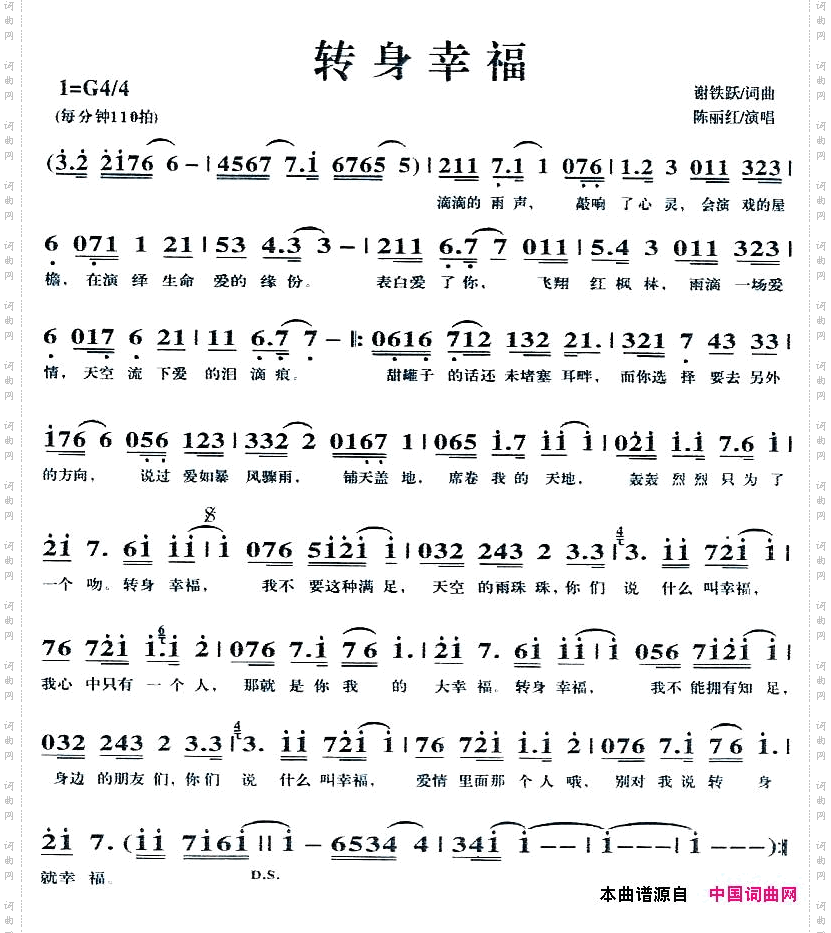 转身幸福
