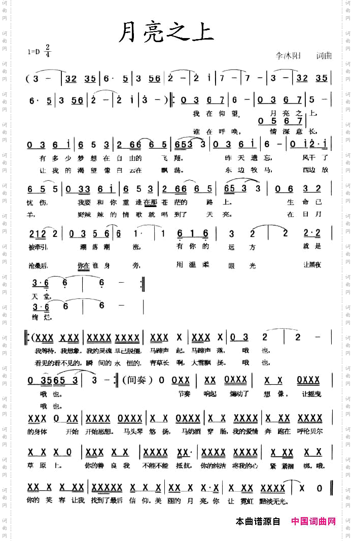 月亮之上版本二