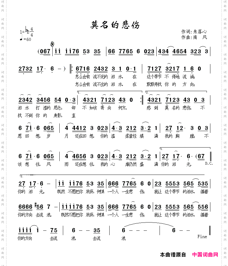 莫名的悲伤
