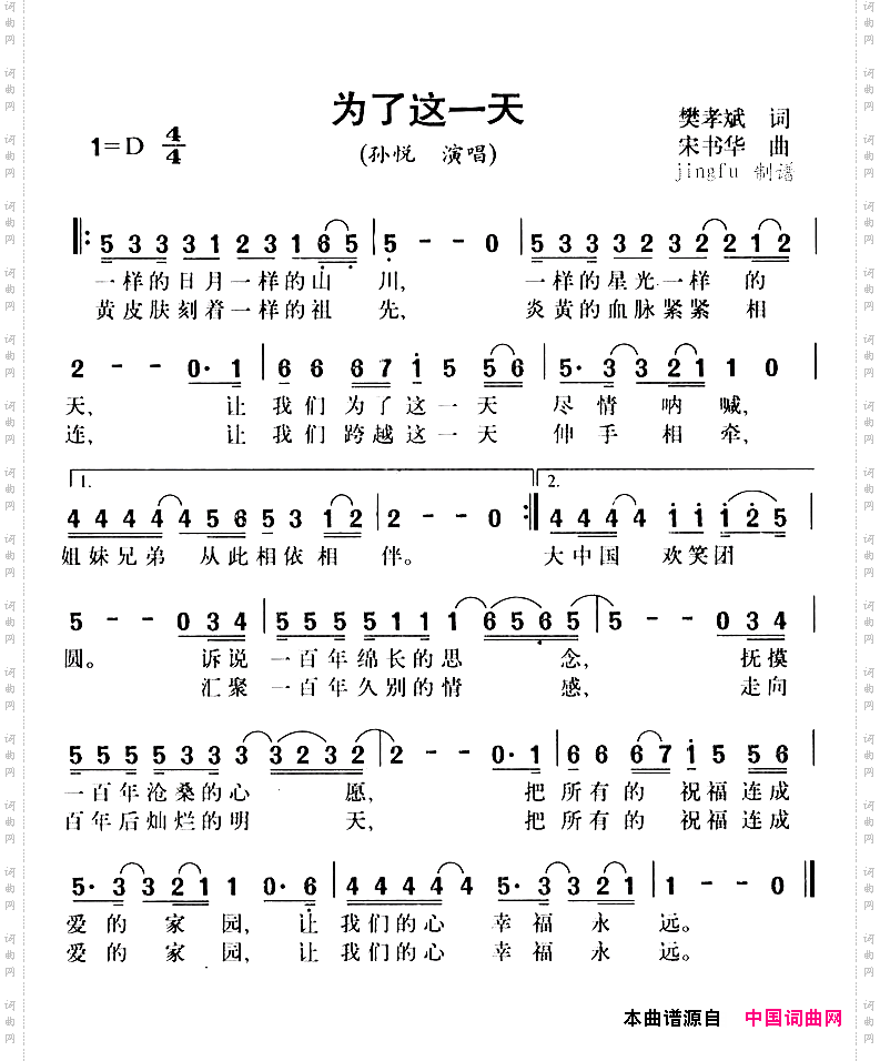 为了这一天