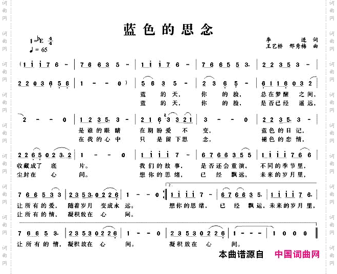 蓝色的思念