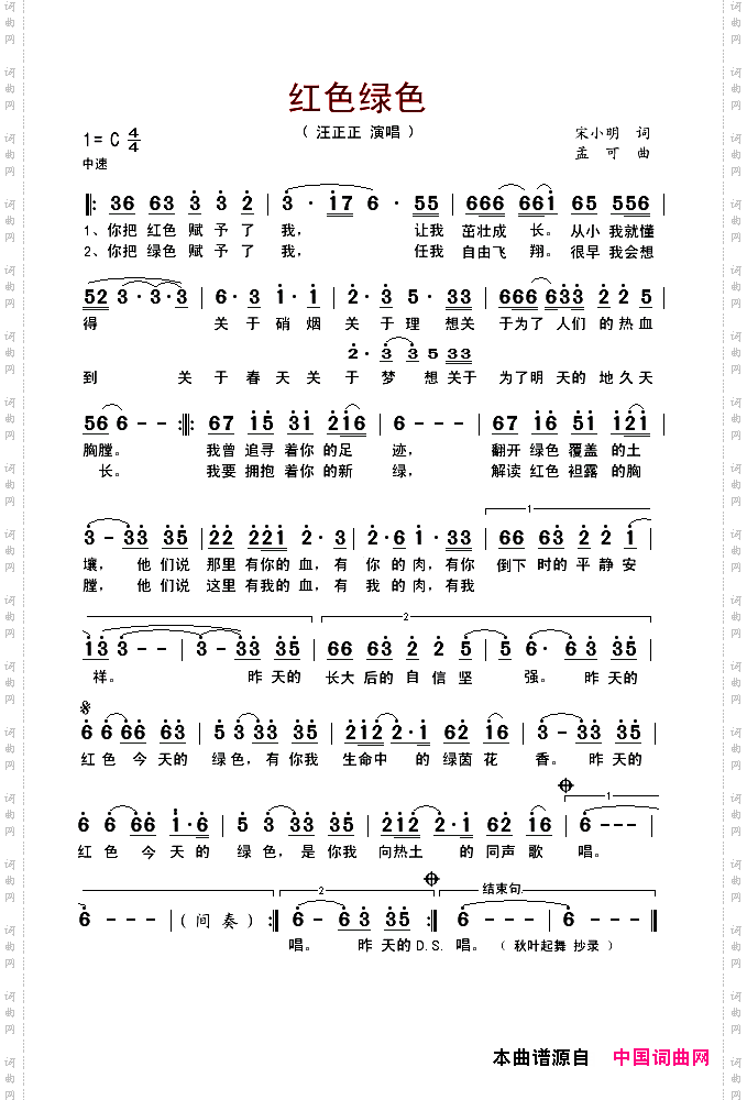 红色绿色