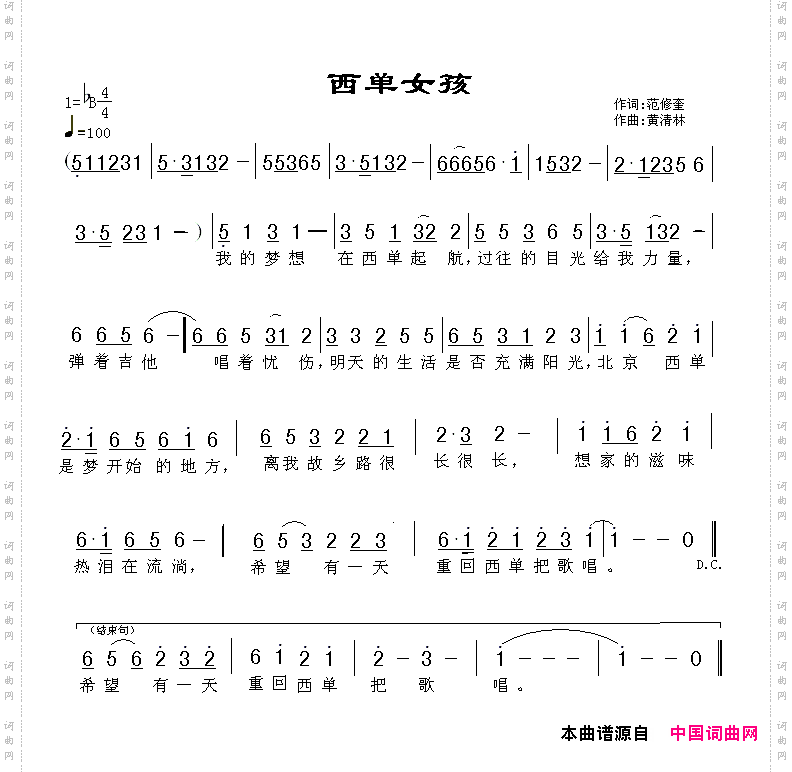 西单女孩