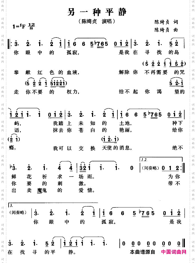 另一种平静