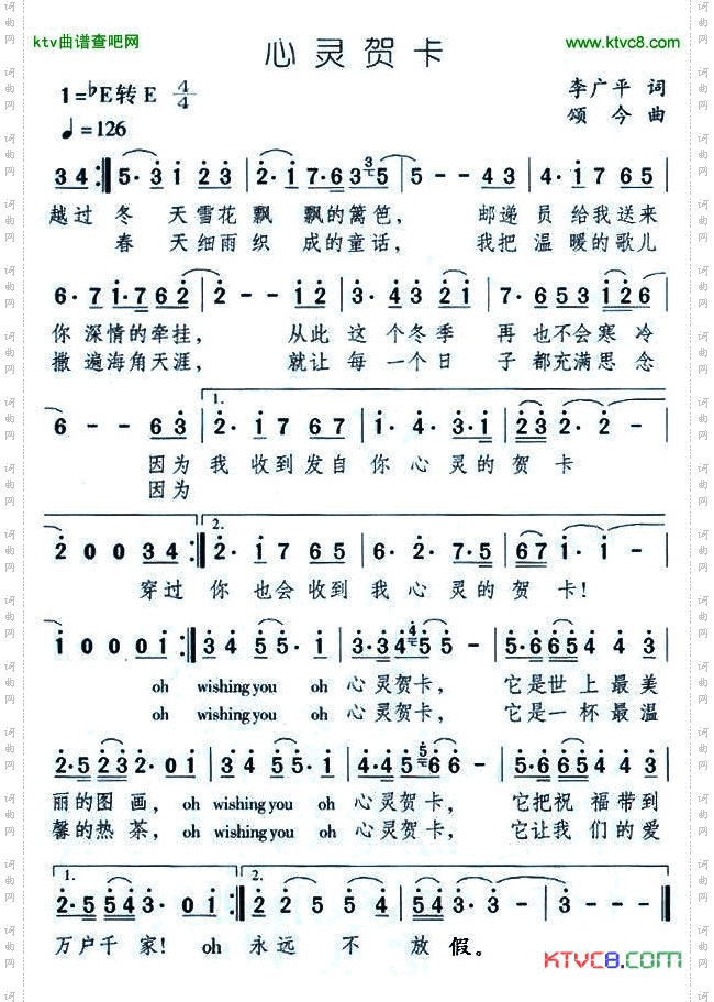 心灵贺卡