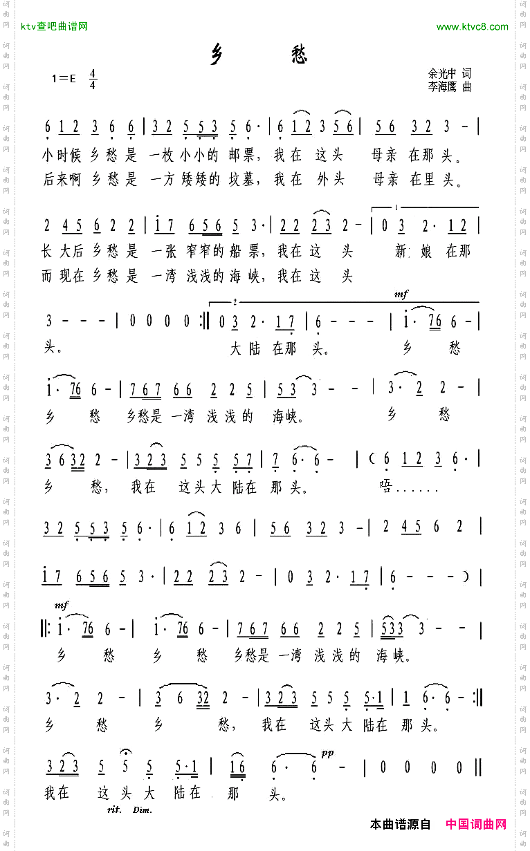 乡愁电视剧《闽南名流世家》主题歌