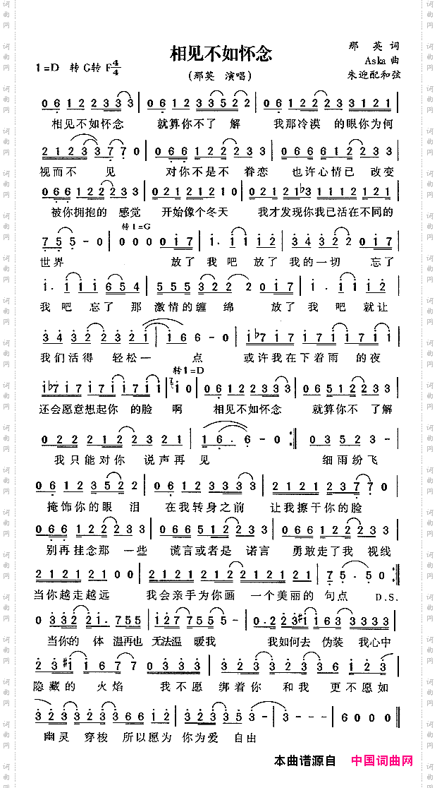 相见不如怀念