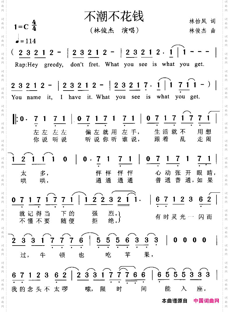 不潮不花钱