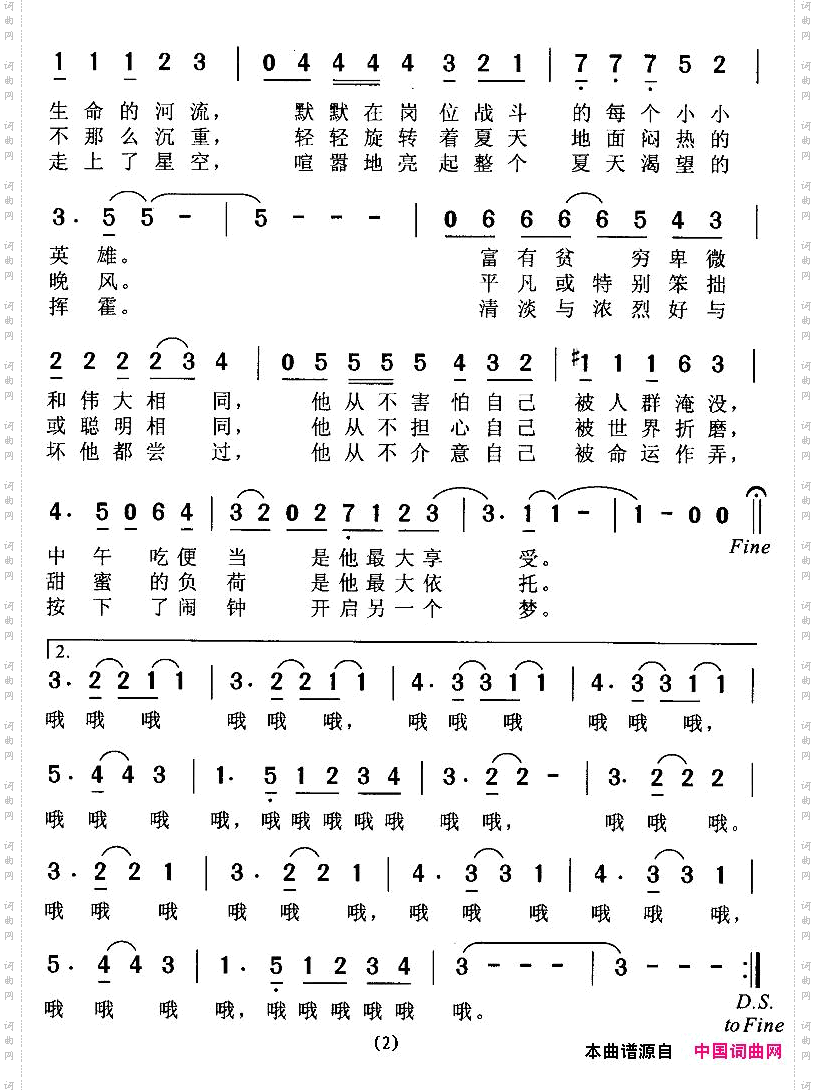 他夏了夏天