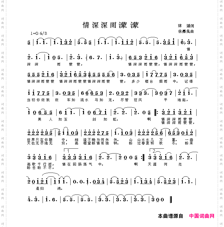 情深深雨濛濛同名电视剧片头曲