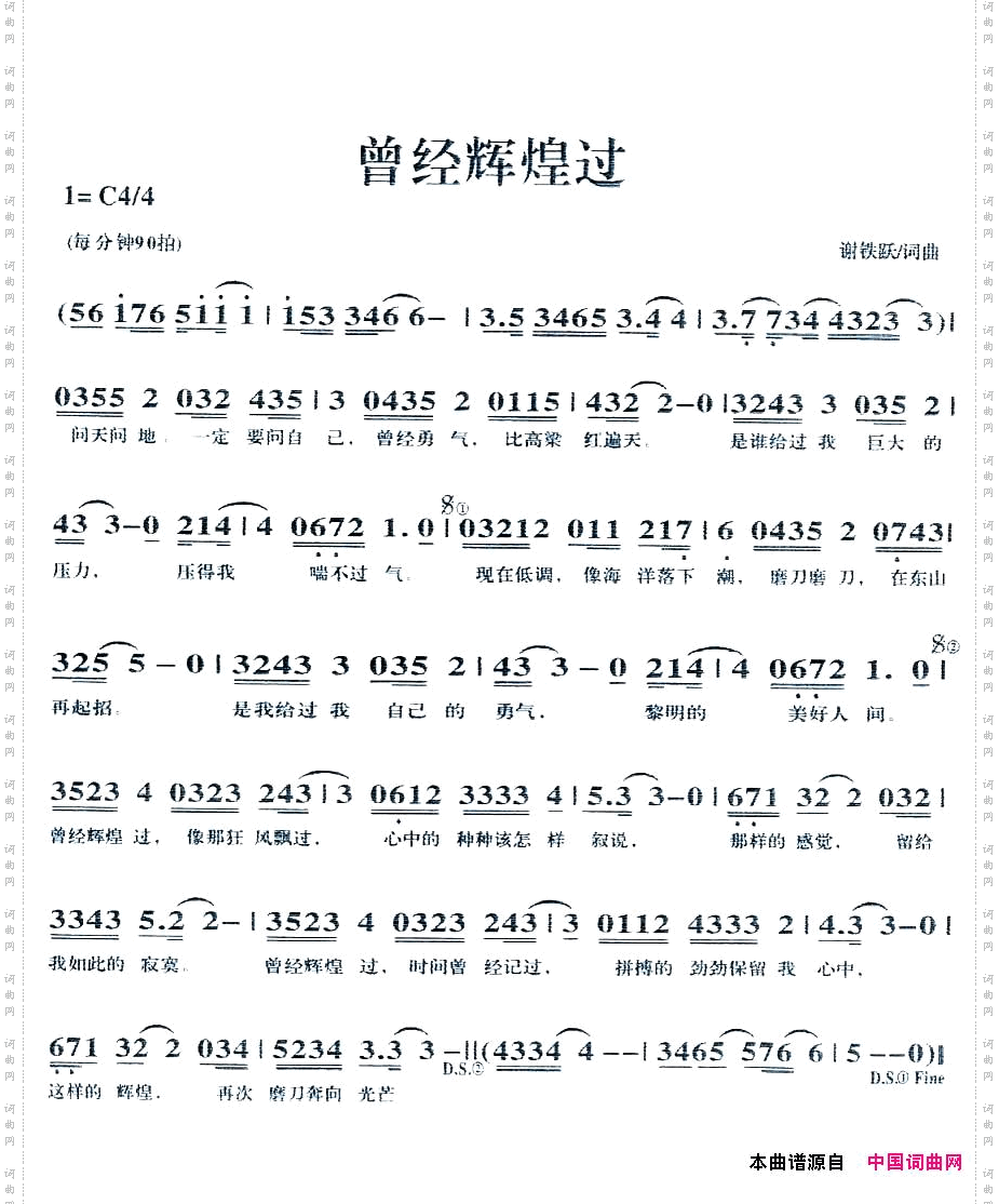 曾经辉煌过