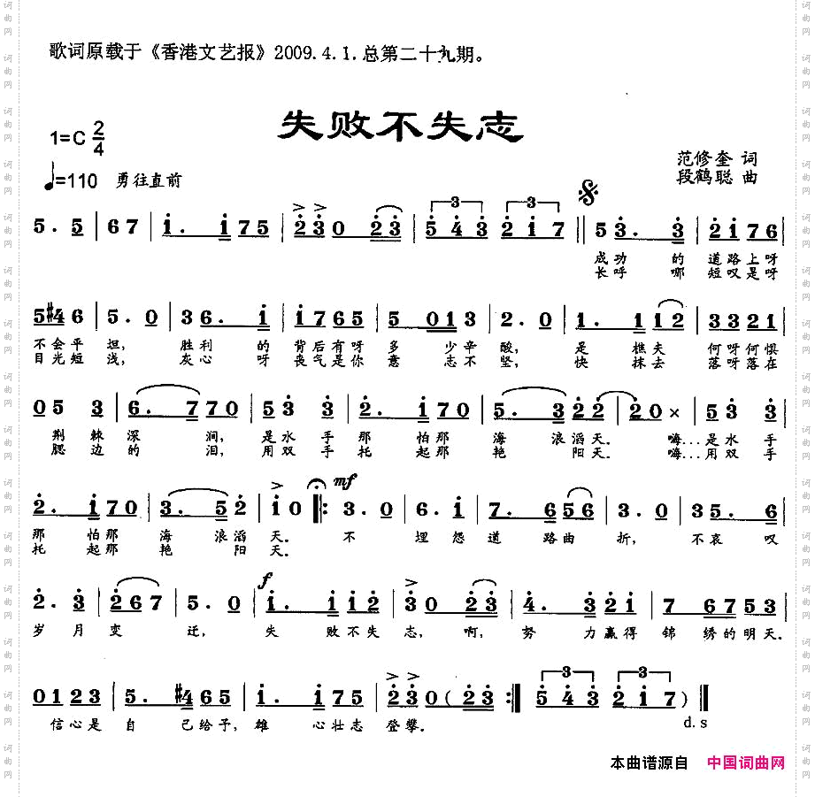 失败不失志