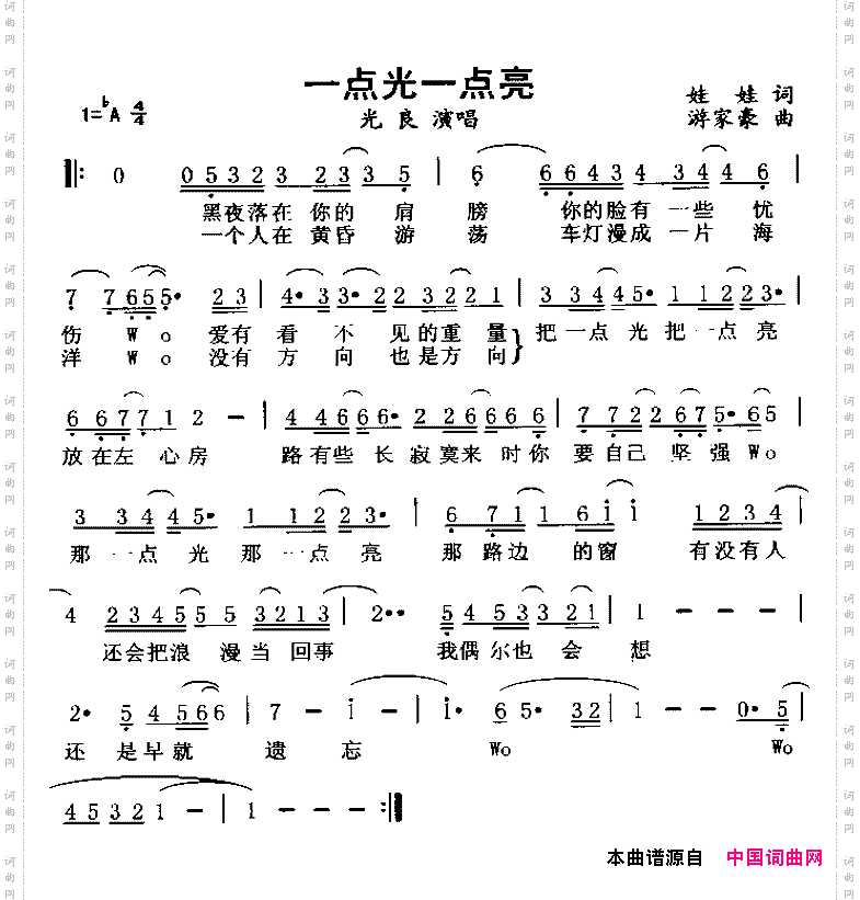 一点光一点亮