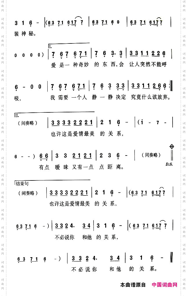 爱情三十六计