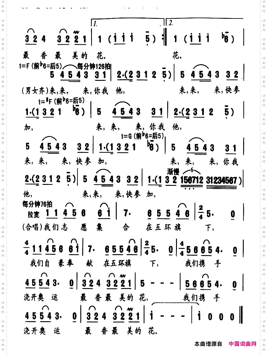 你我他，快参加
