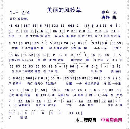 美丽的风铃草