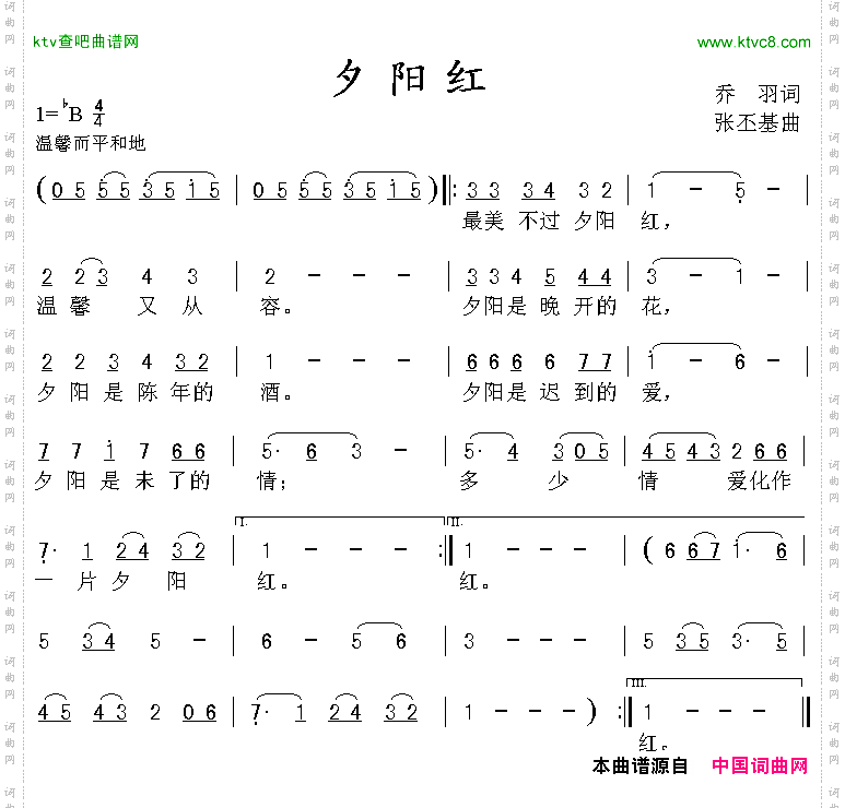 夕阳红
