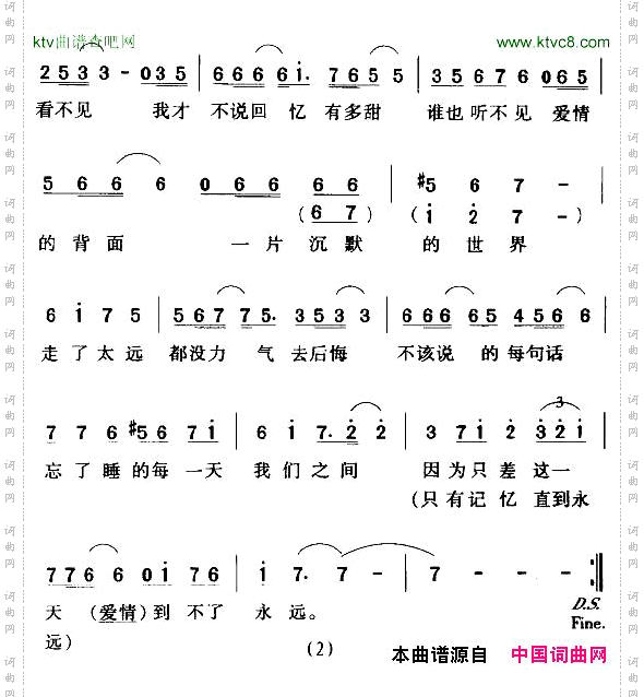 永远韩剧《秘密情人》主题曲