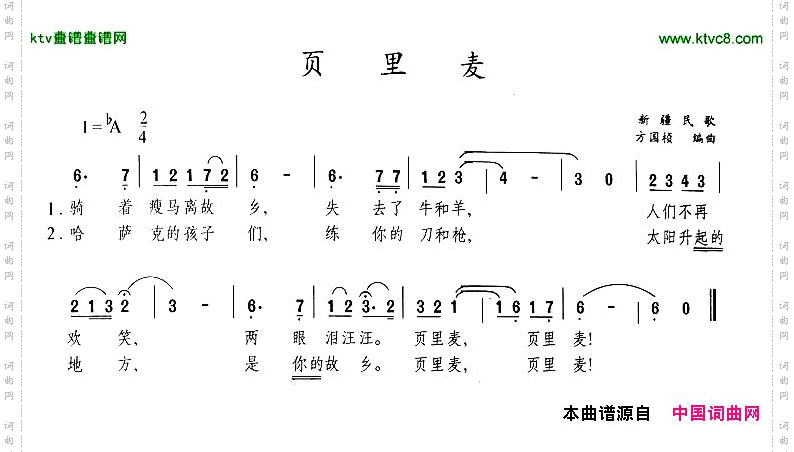 页里麦