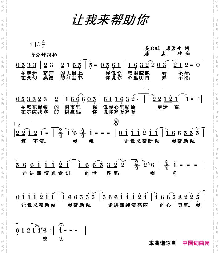 让我来帮助你