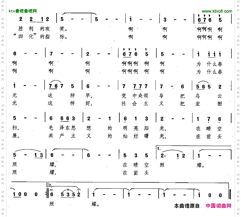 春光曲剑兵词羊鸣曲