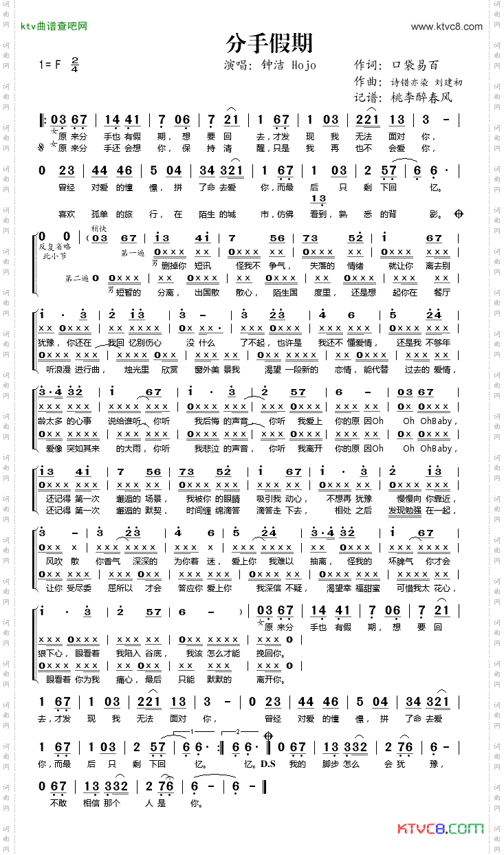 分手假期