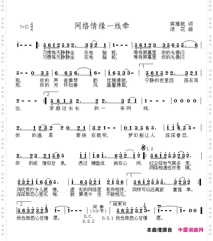 网络情缘一线牵