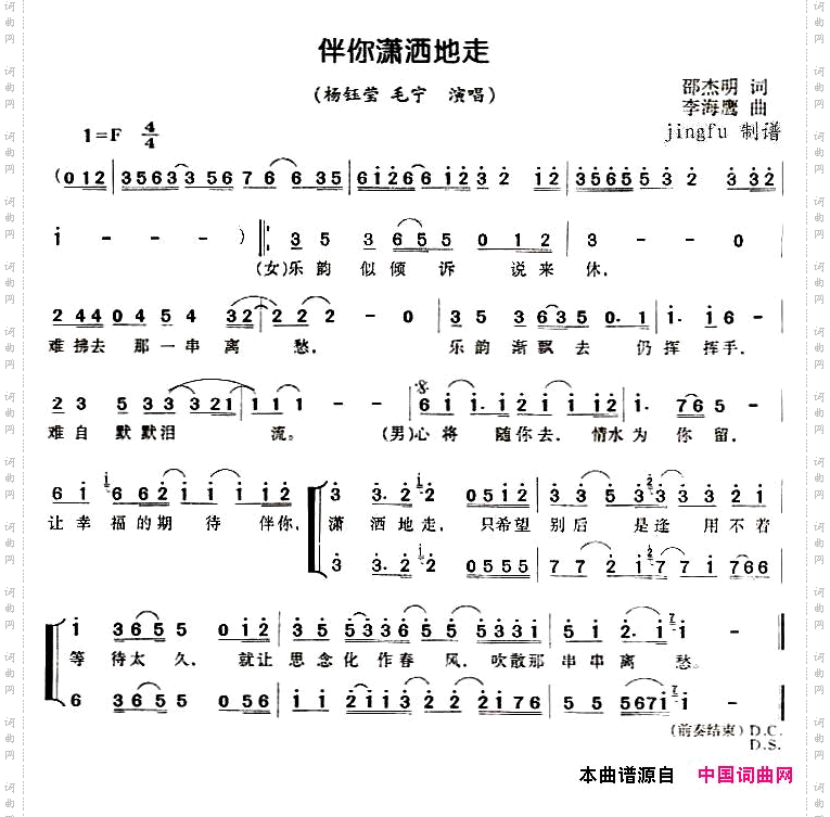 伴你潇洒地走