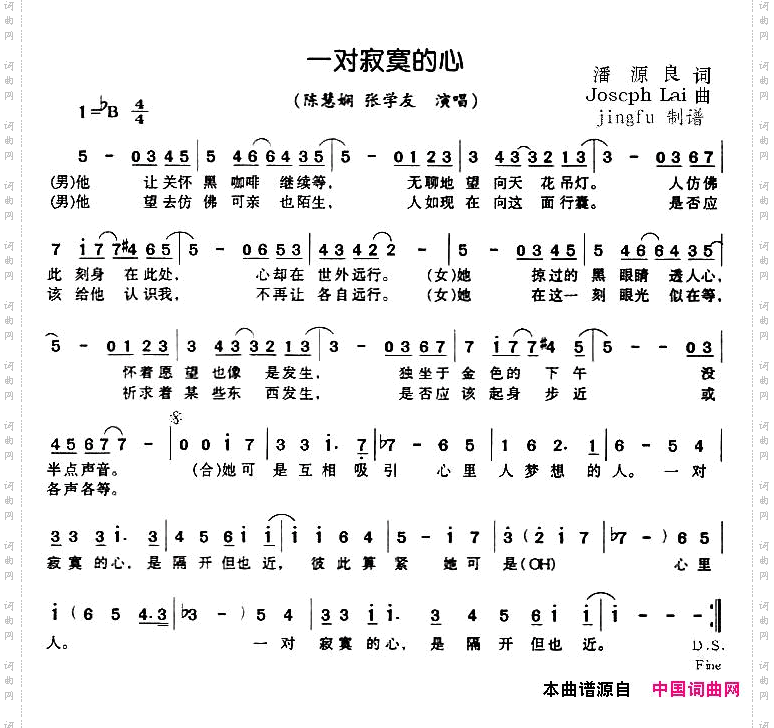 一对寂寞的心