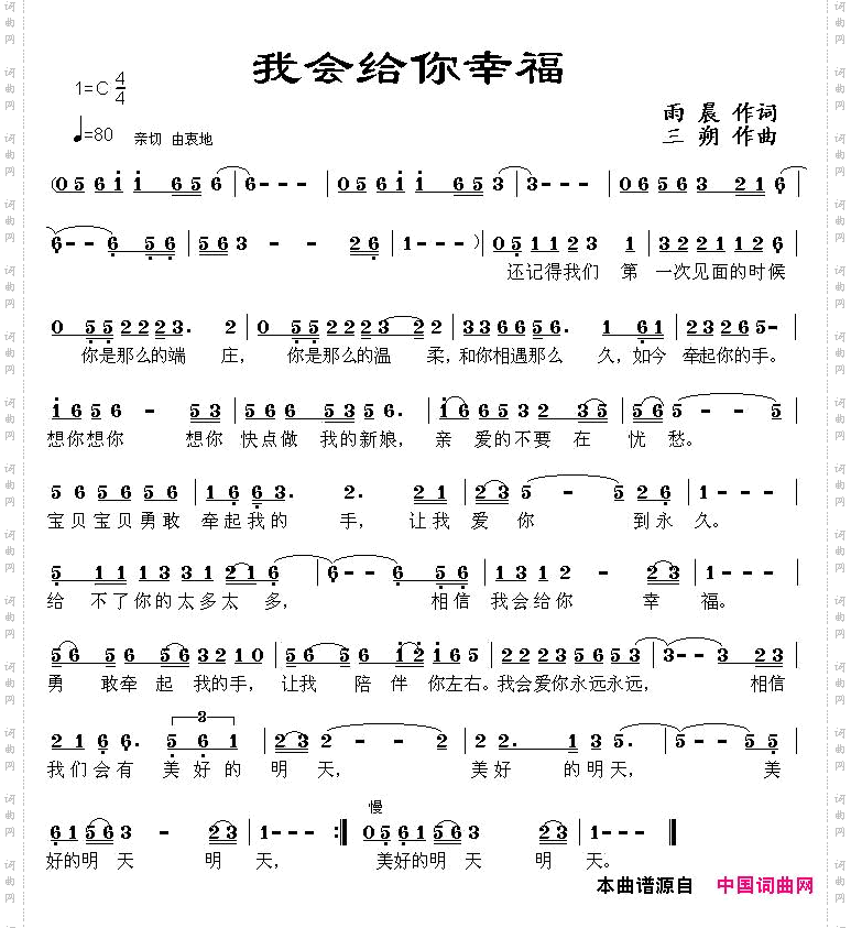 我会给你幸福