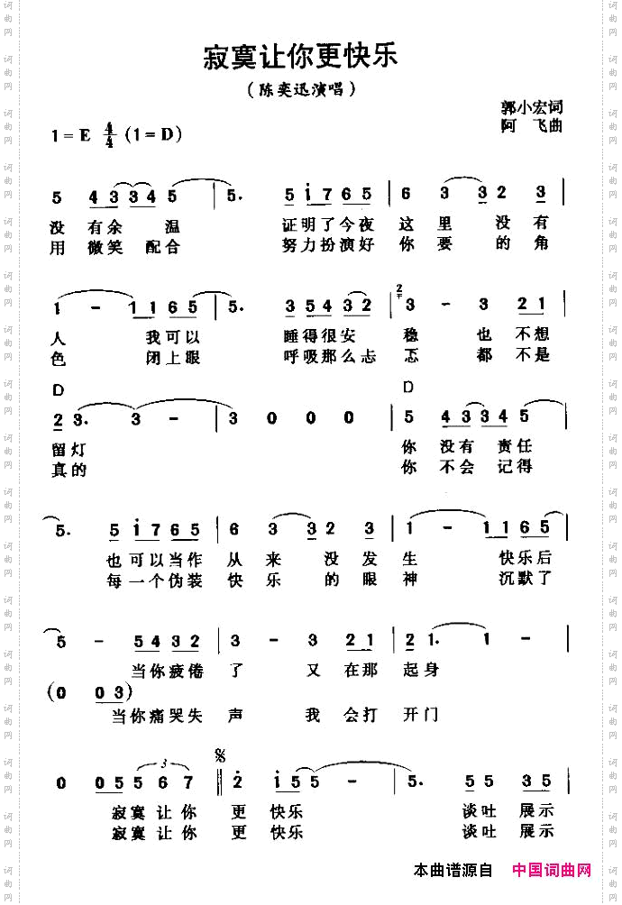 寂寞让你更快乐