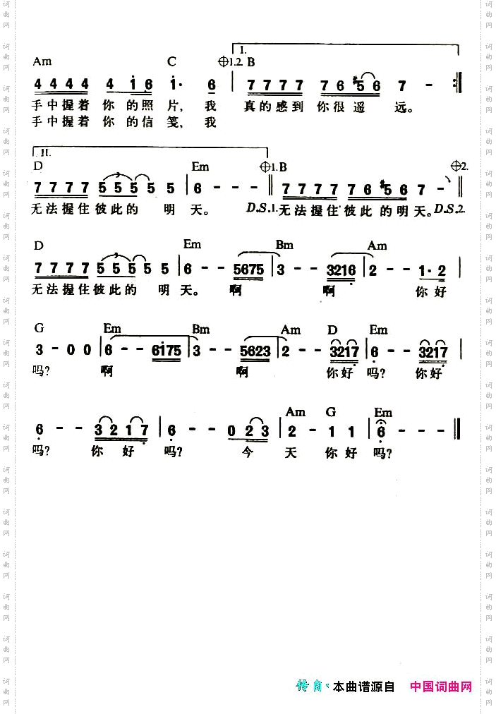 你在他乡还好吗