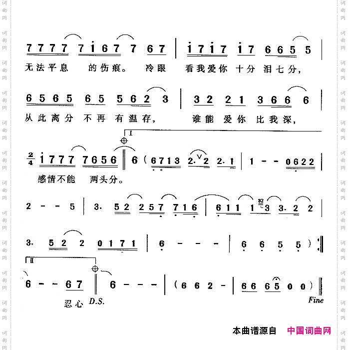 爱你十分泪七分