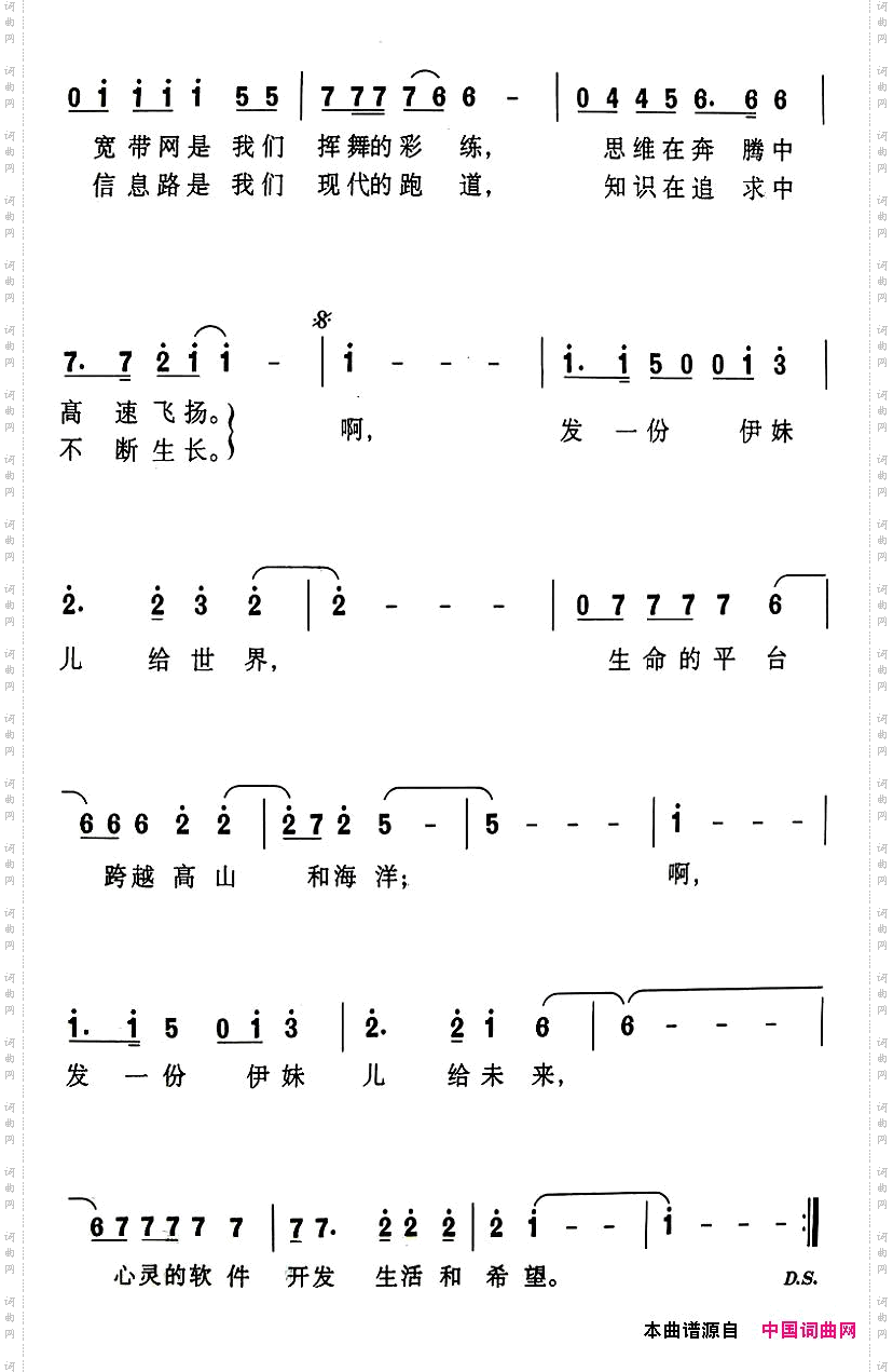 青春和世界联网